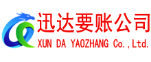 安义要债公司