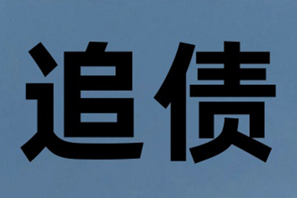 第三人账户接收老赖借款是否合法？